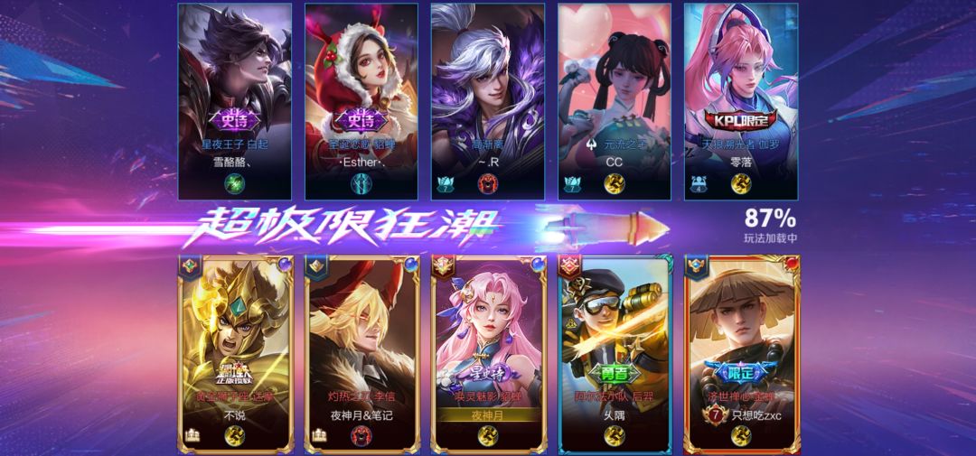 神之间的碰撞 2
