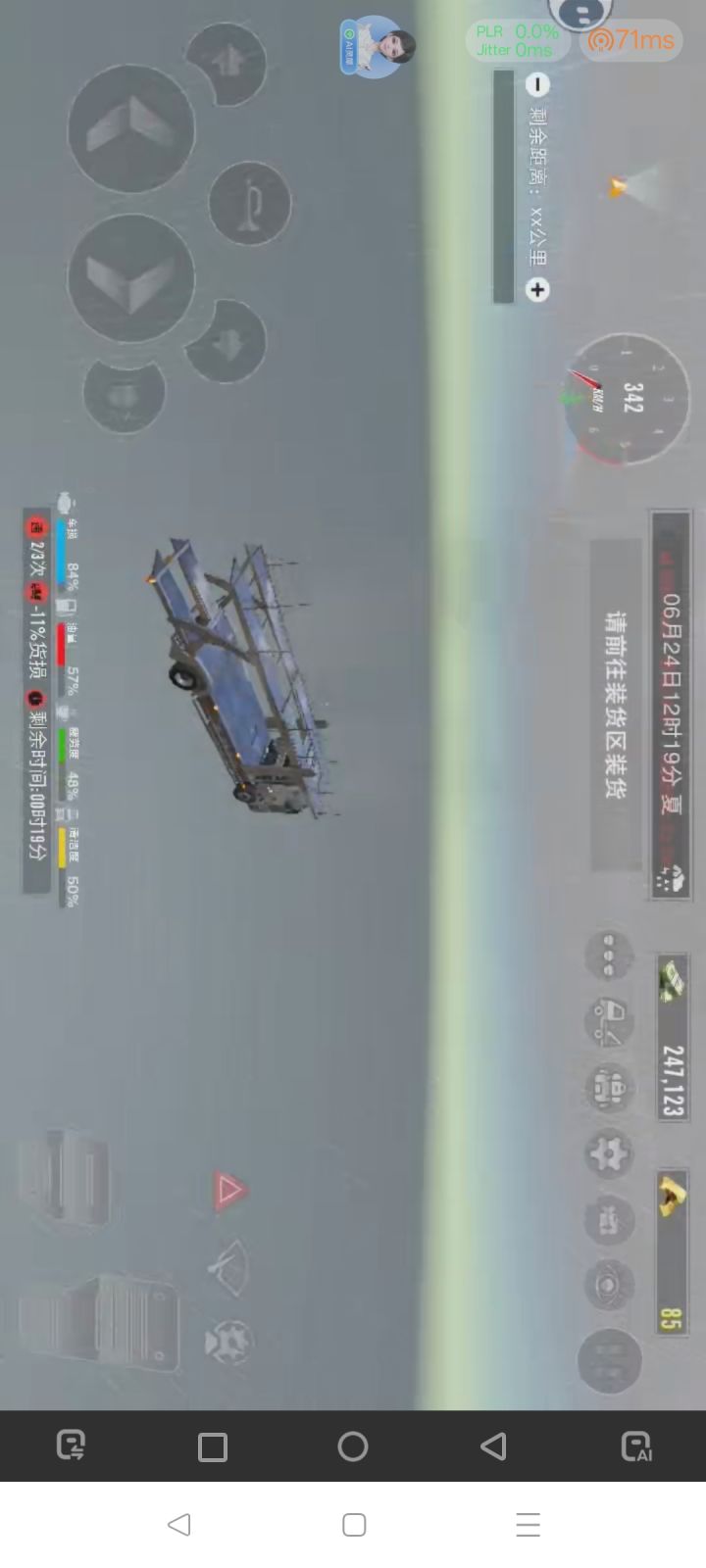 掉虚空了怎么办截图