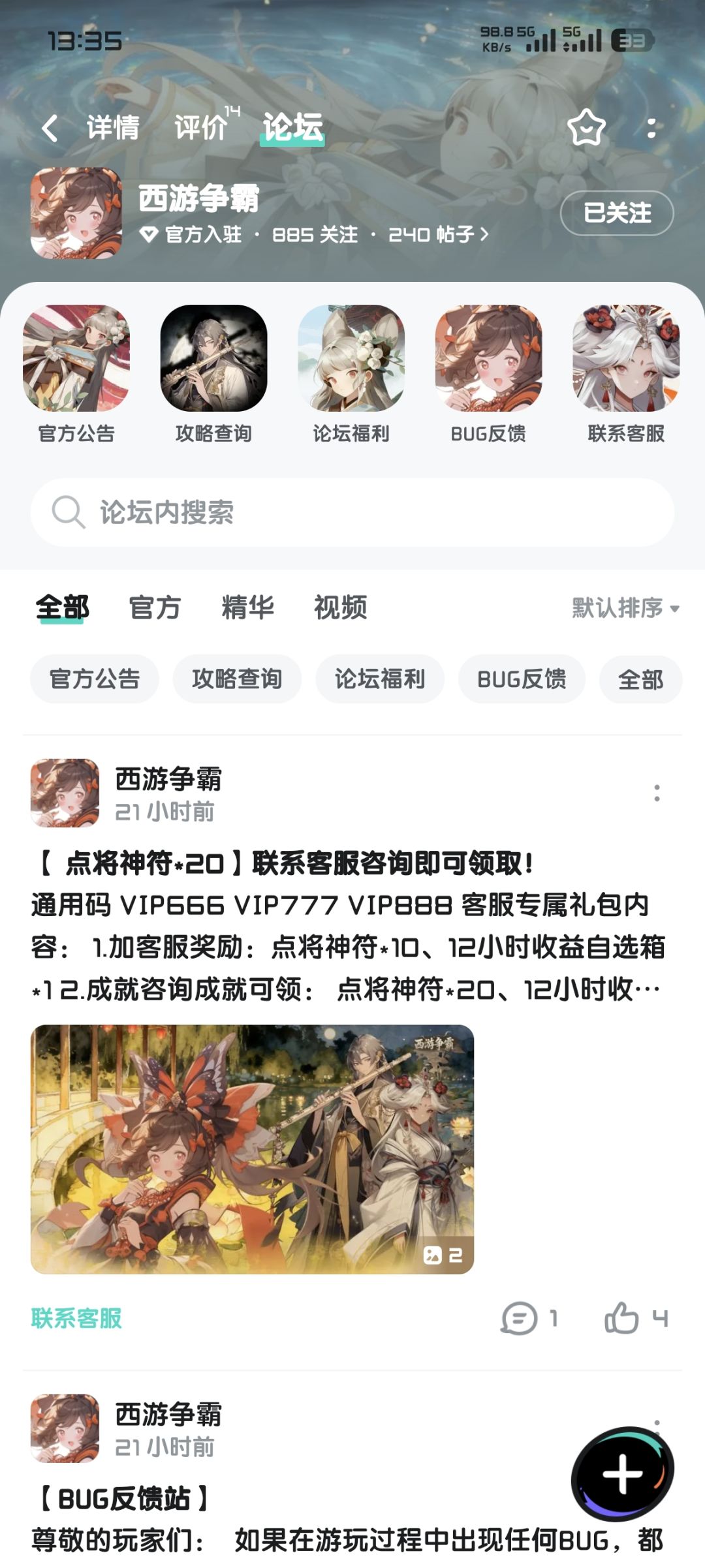 已关注 1