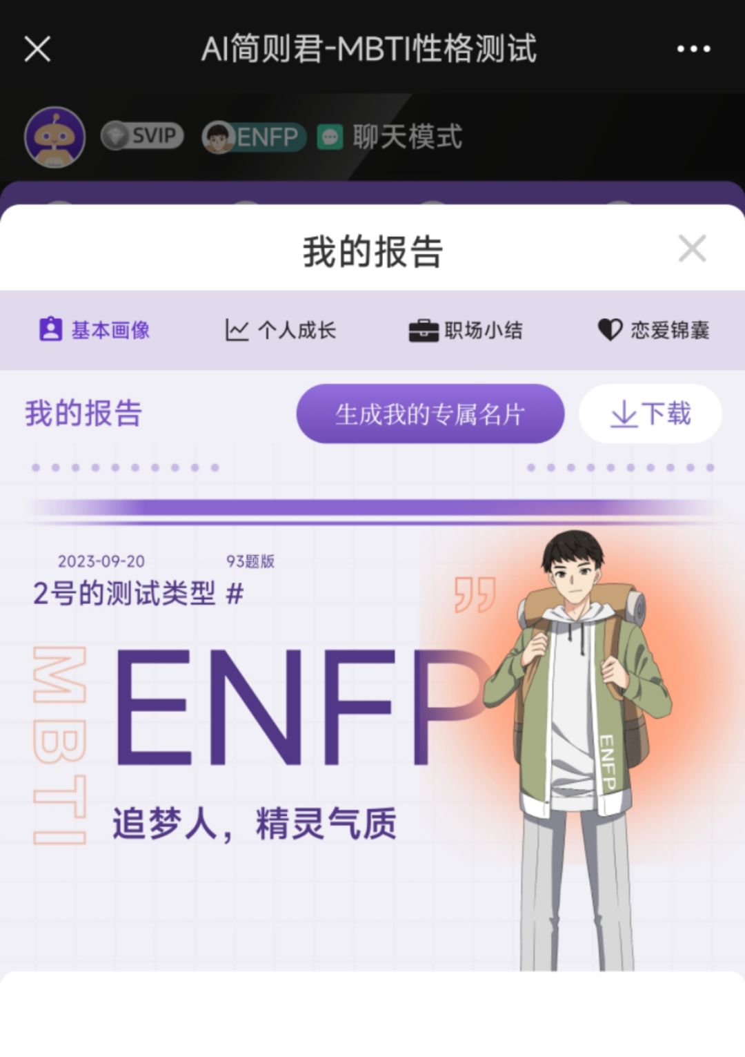 我是不信这个的,心疼十五块钱 1