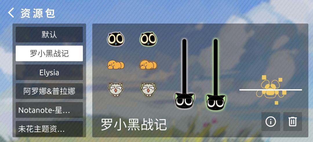 【游戏推荐】phira按键包截图