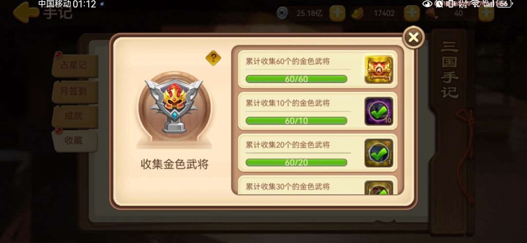 搞定 2