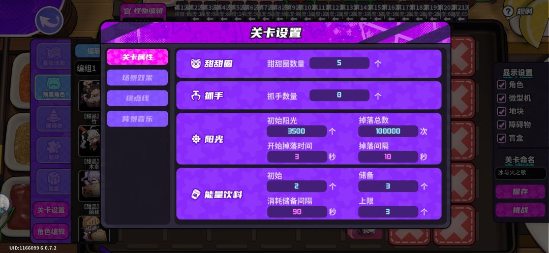 双boss地图2冰与火之歌 3