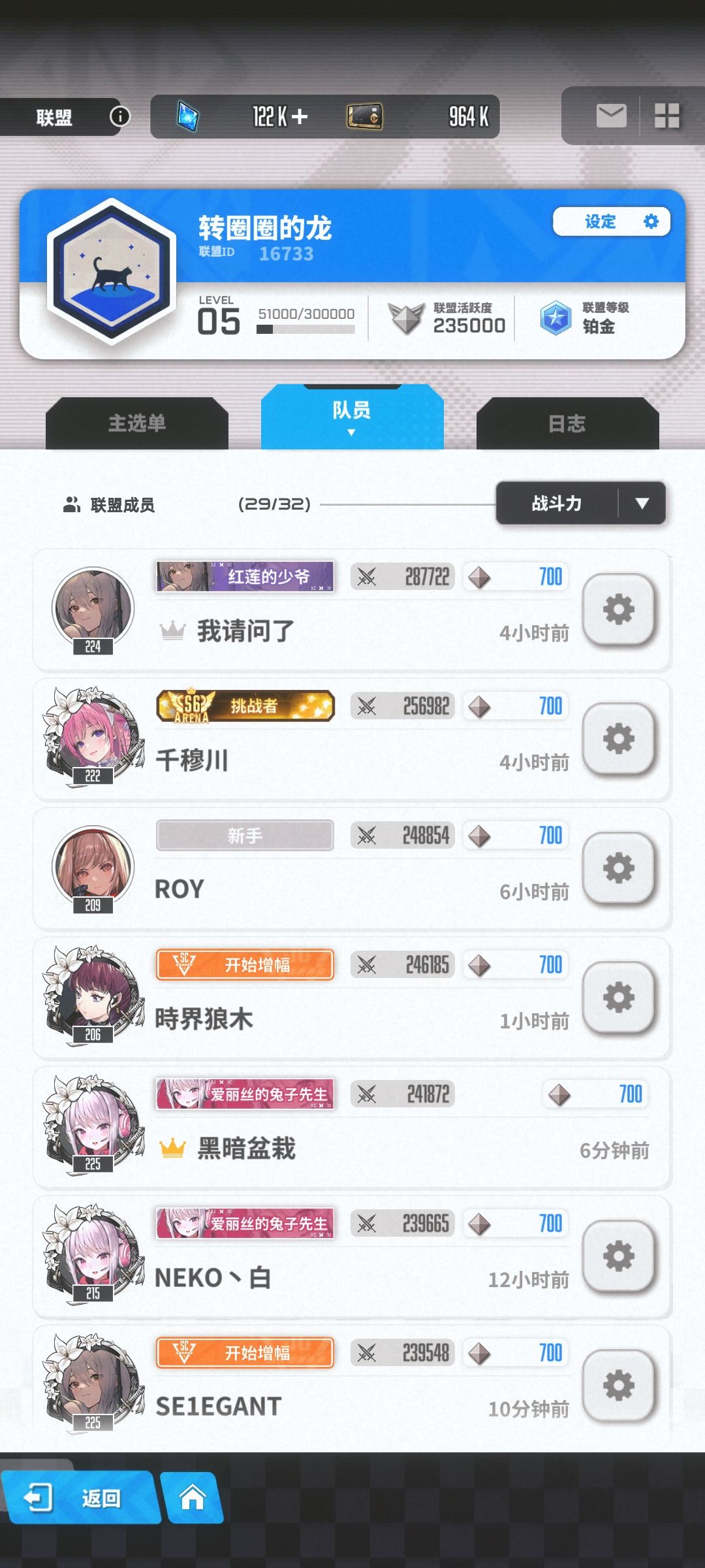 2.5%联盟招人 2