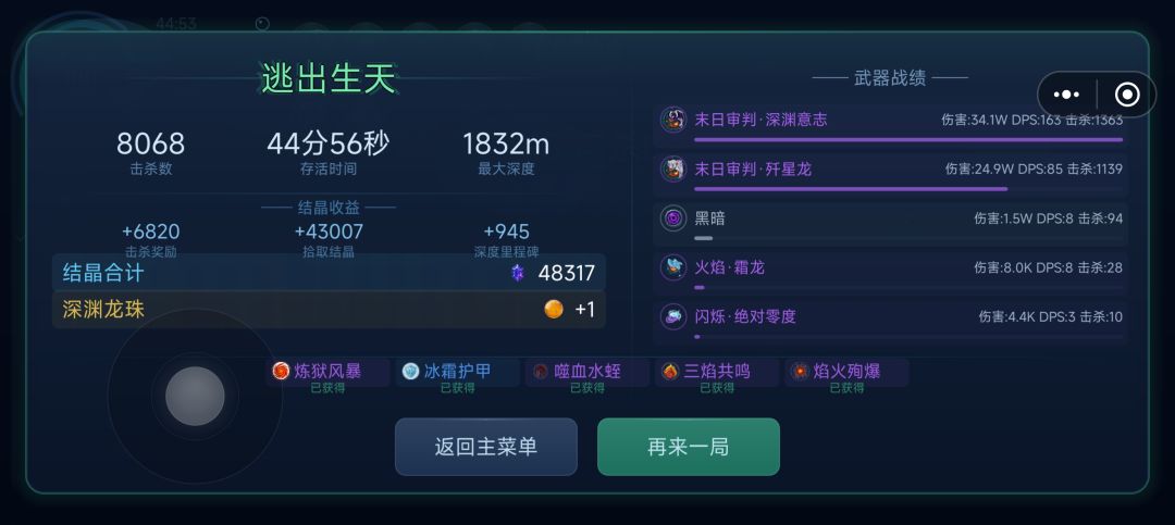 深渊信号给的球球有什么用? 2