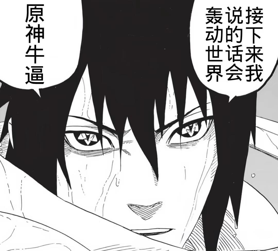 缘神牛逼 3