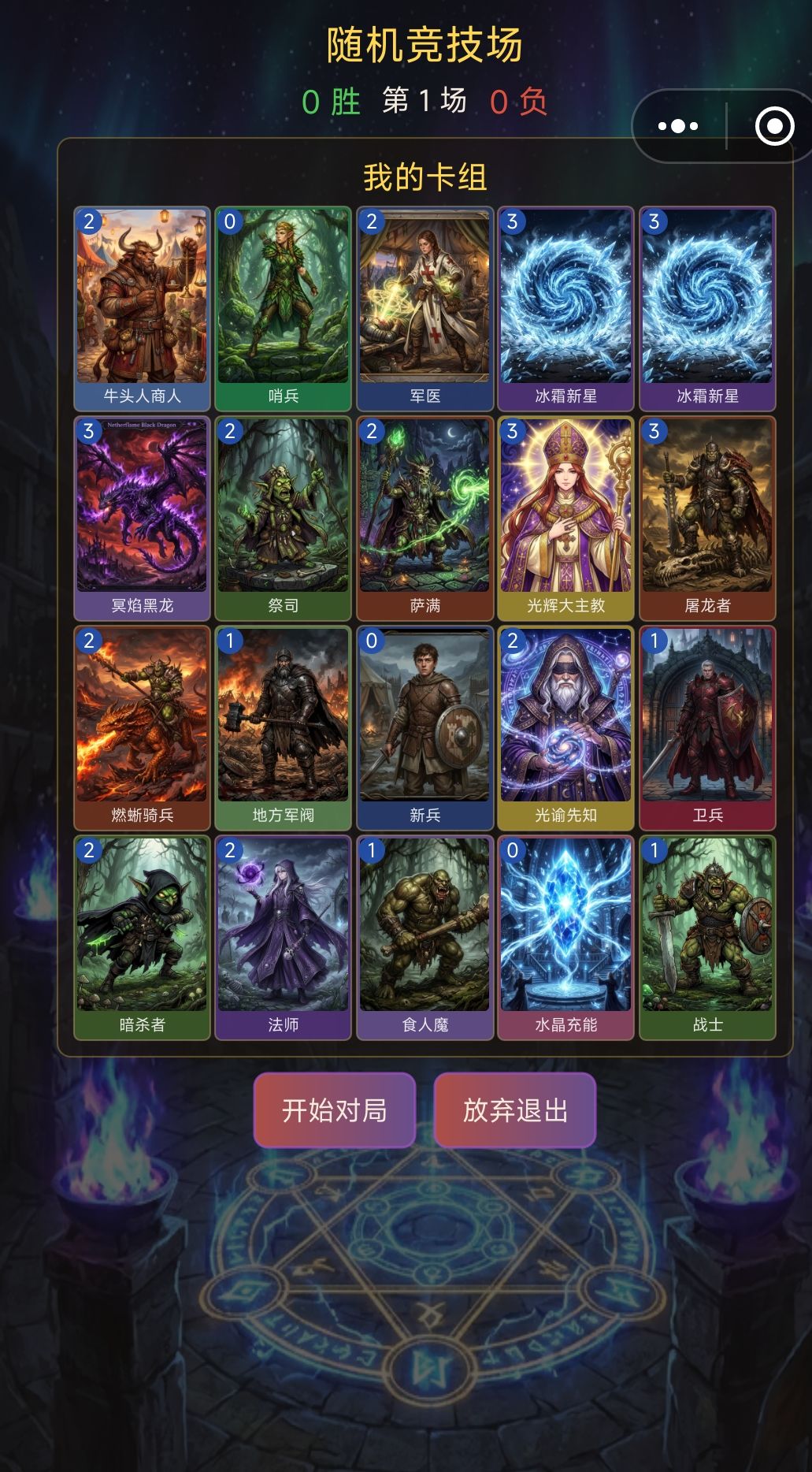 游戏更新 2