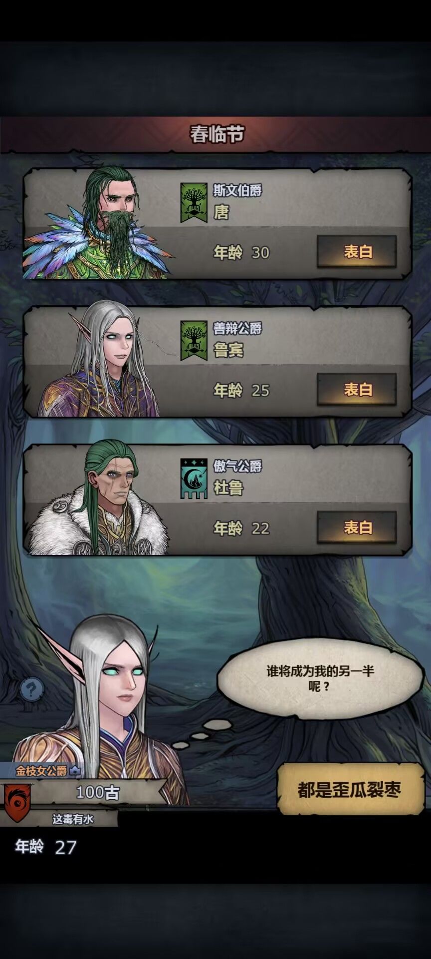 百年的等待 痛太痛了！ 13