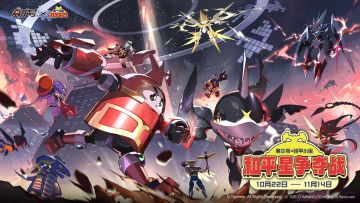 【已开奖】《赛尔号》x《铁甲小宝》联动今日开启！抽百元好礼