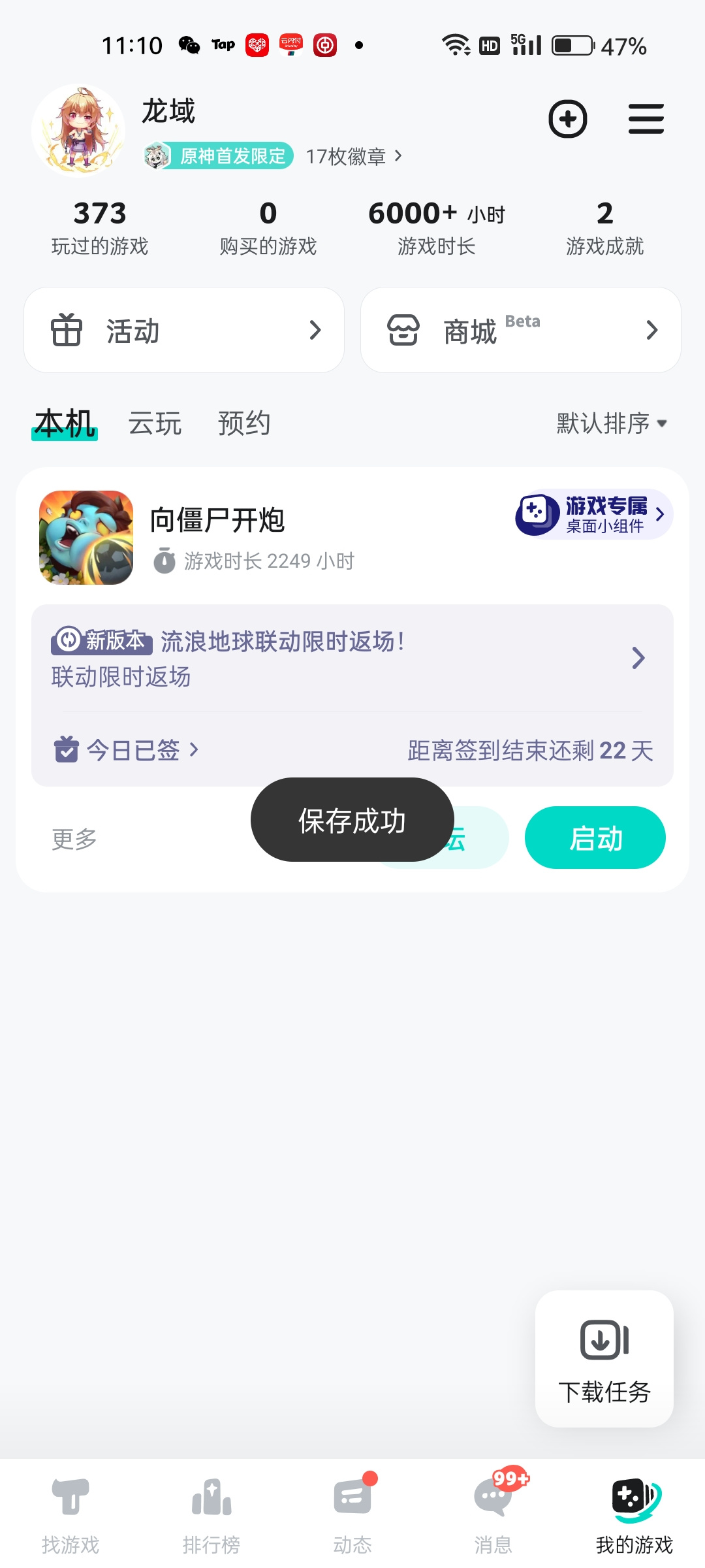 TapTap