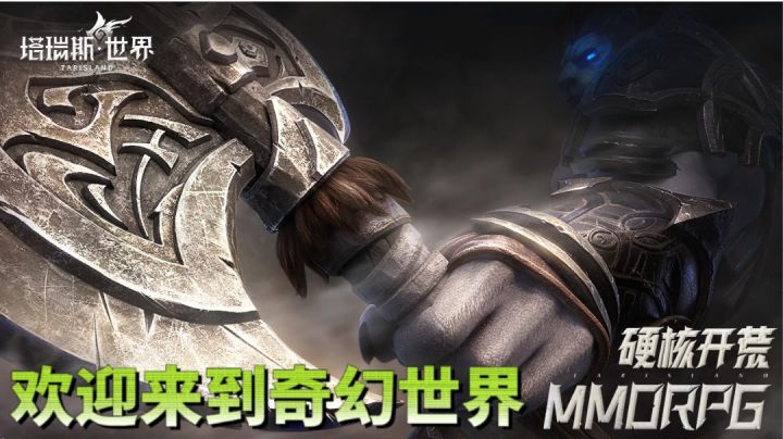 硬核开荒的mmorpg游戏!不卖数值氪金?截图