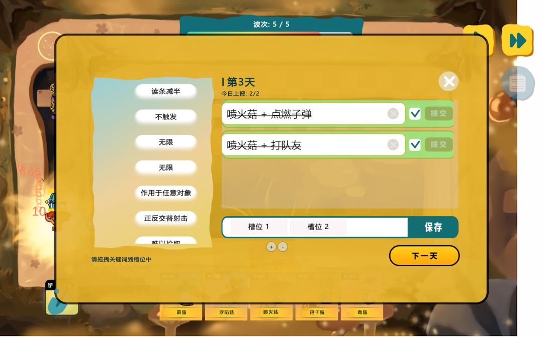 终于!!!做完了!!!啊啊啊啊啊啊啊!! 3