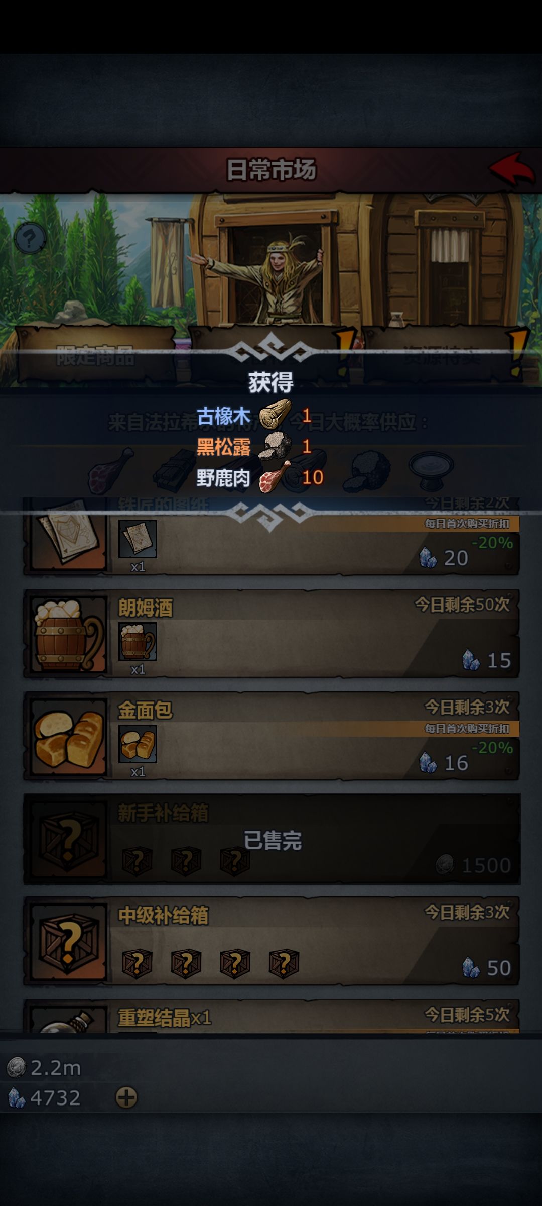 金色传说截图
