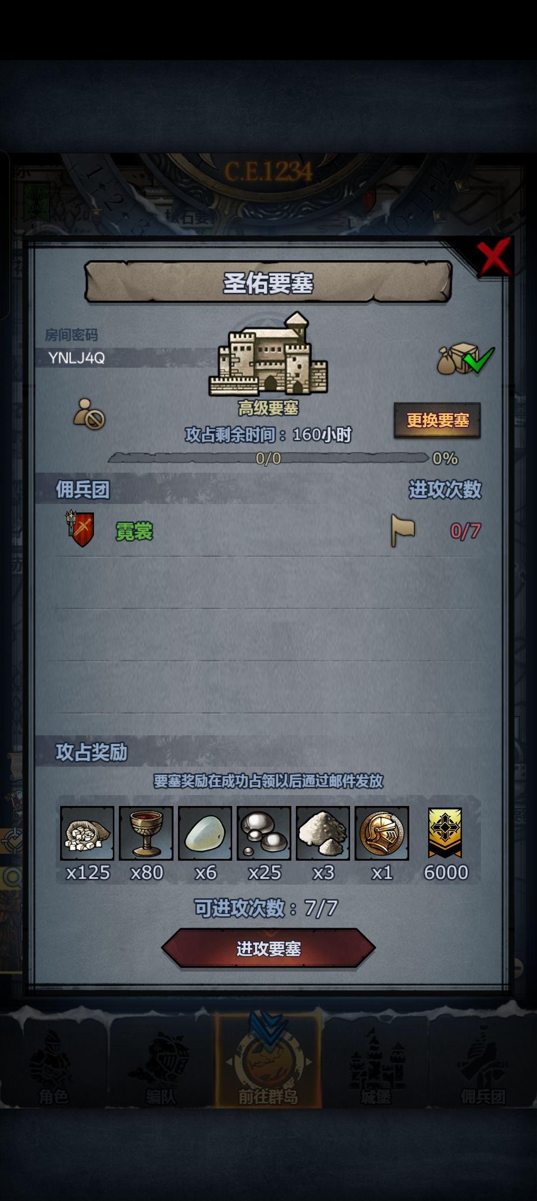 车车,人满收 5