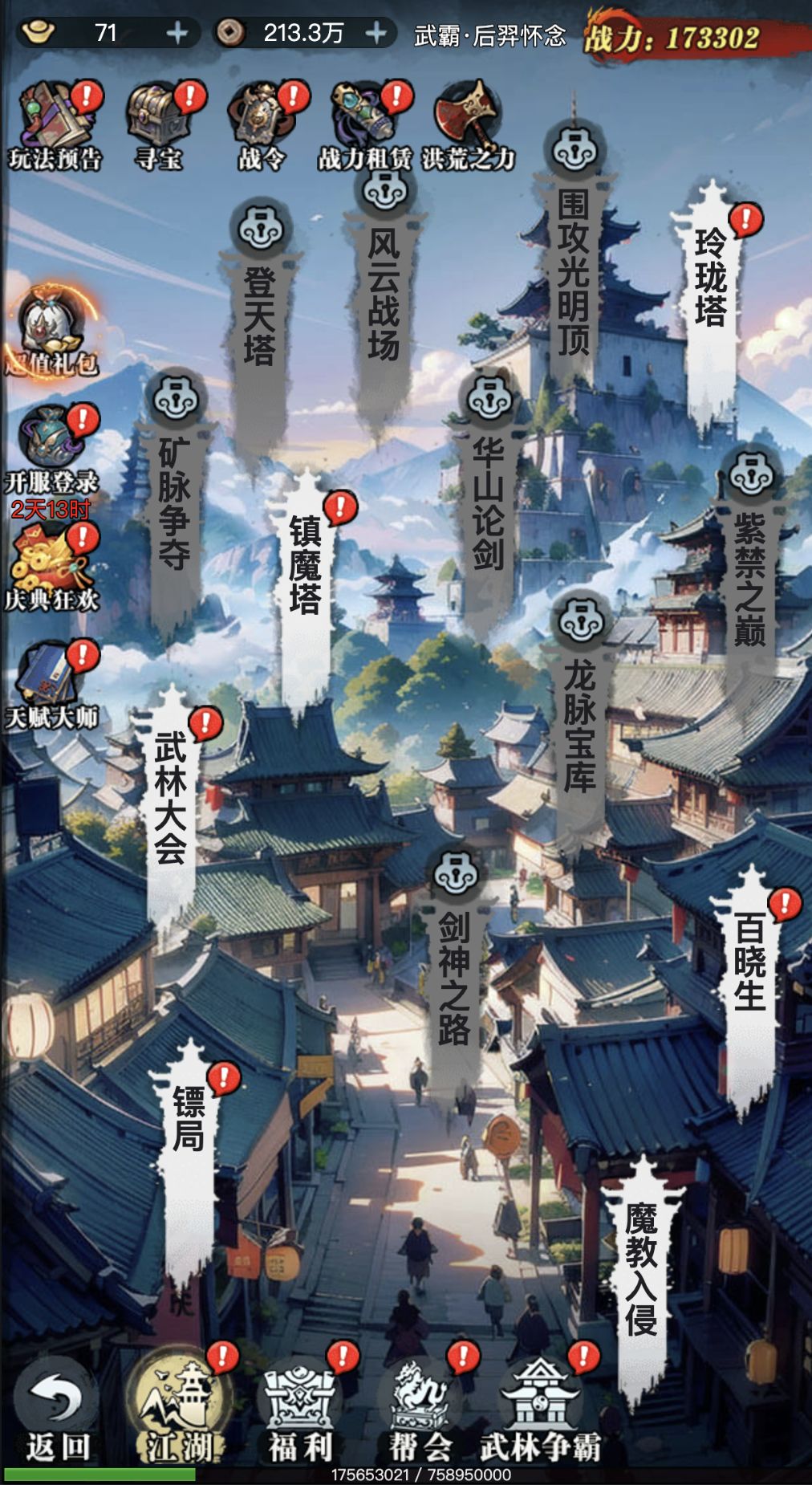 游戏理解 2