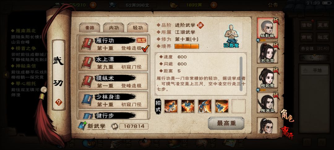 这个攻略不对 2