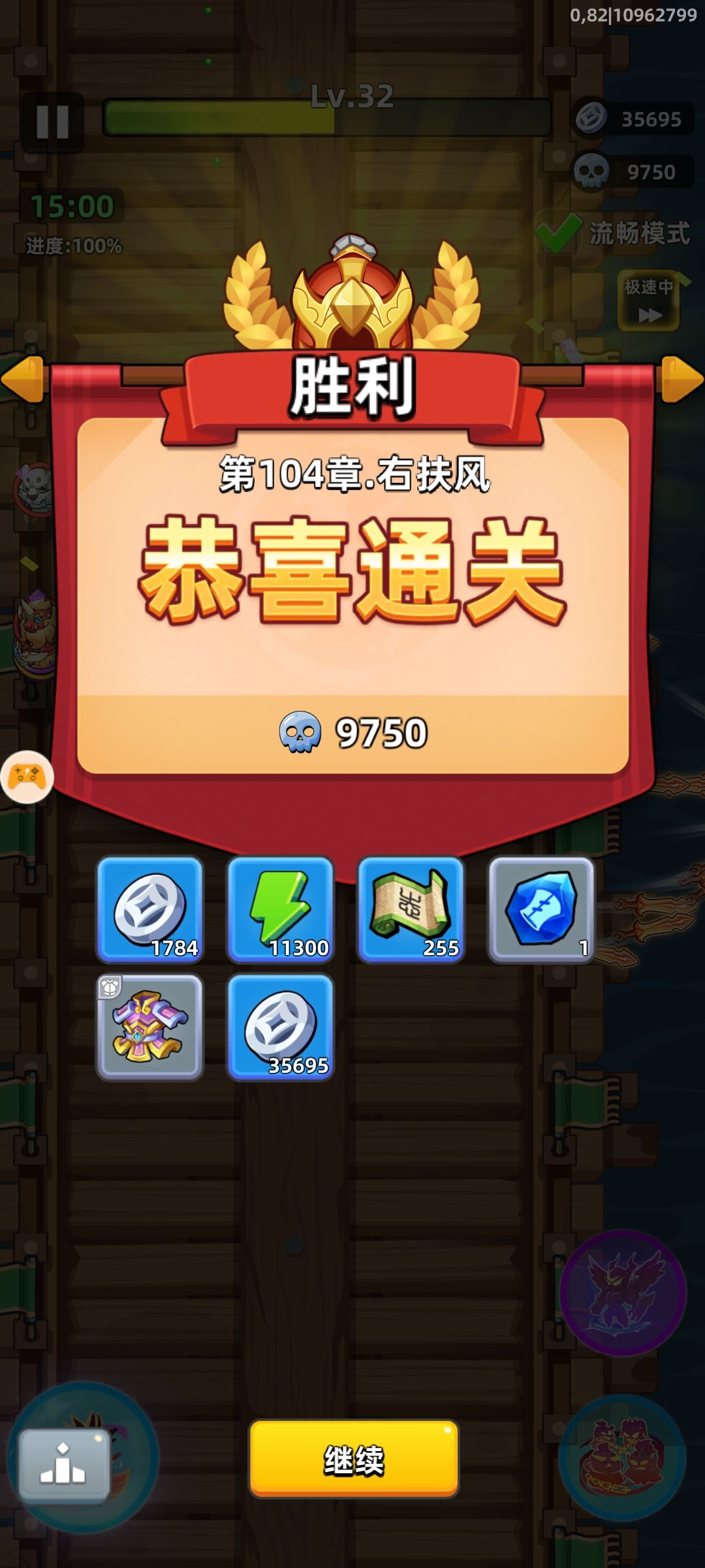 主线104 1