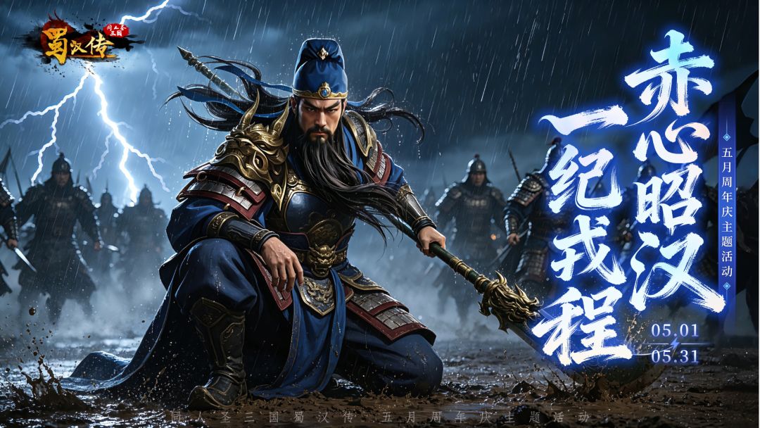 5月活动截图