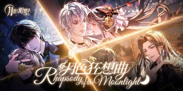 【月影别墅】万圣节限定周边·月色狂想曲 情报公开