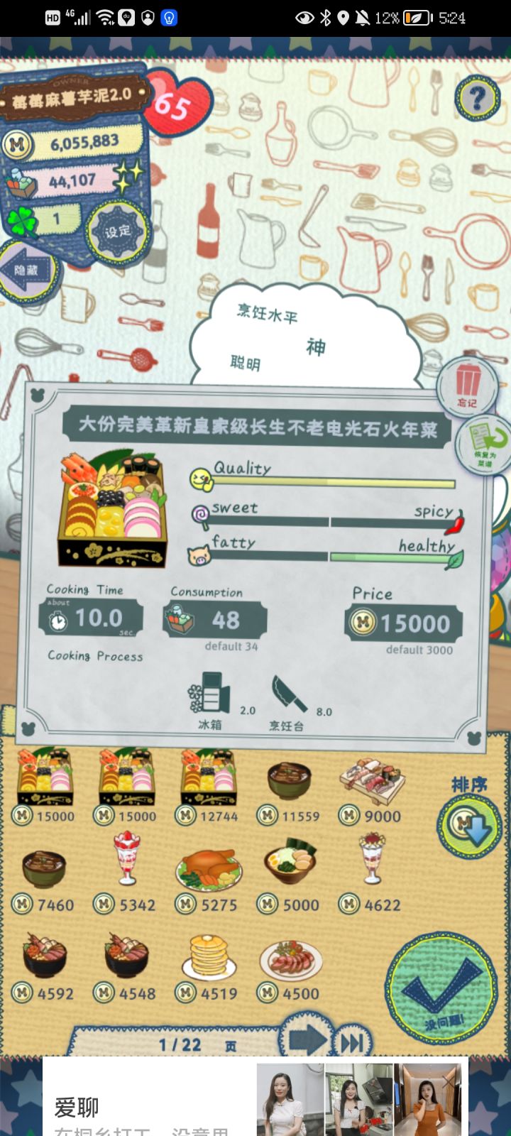 年菜战神!都来挖!截图