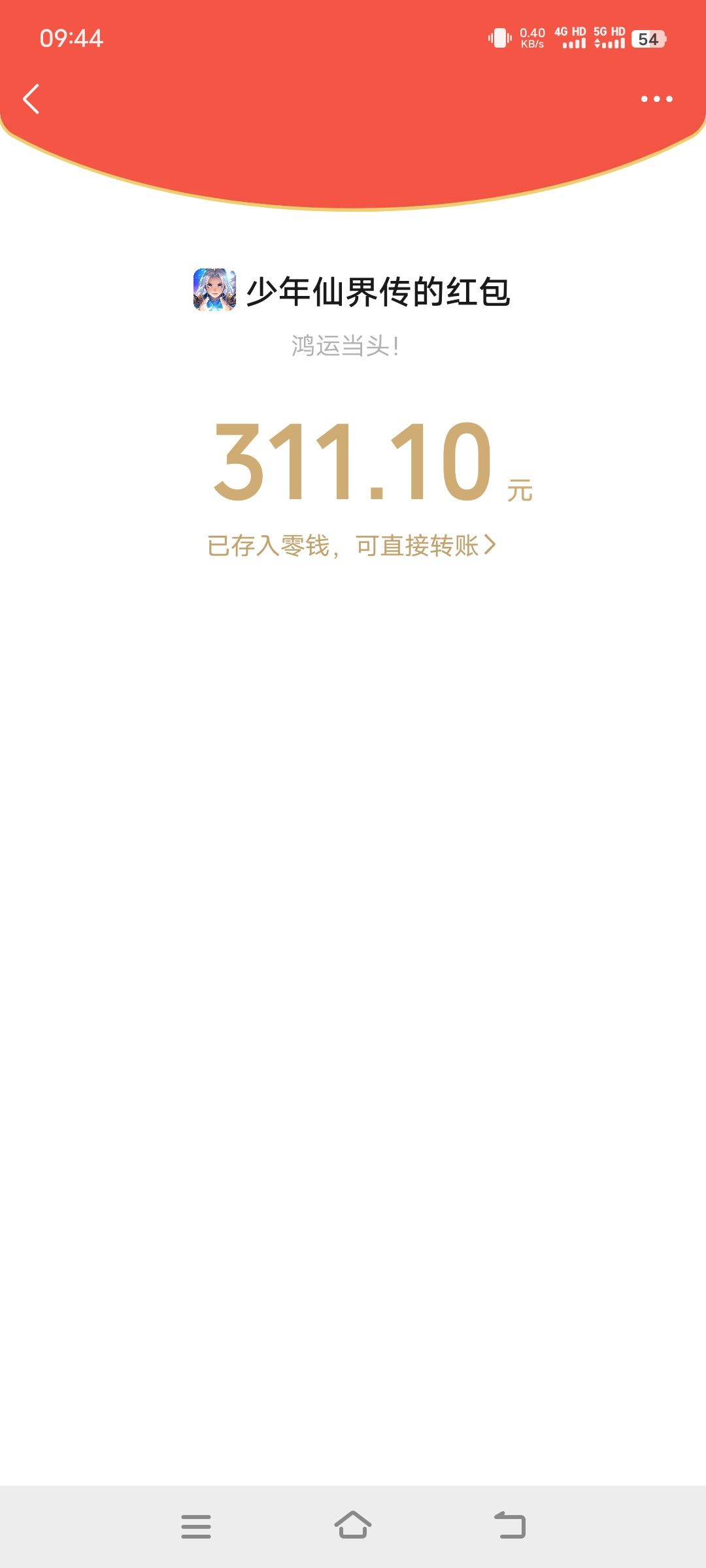 客服已经不爱我了,我要提款跑路了! 1