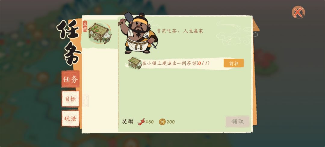 淡墨水云乡--有和我一样卡任务的吗? 1