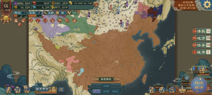 光武帝-刘秀，大汉一统，独尊儒术#大周列国志截图