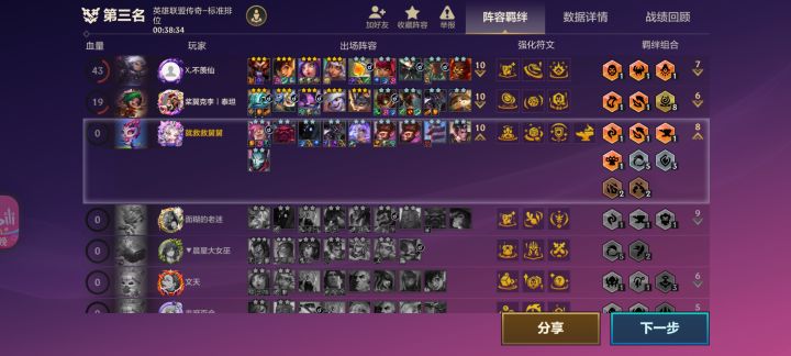 不氪金三不了截图
