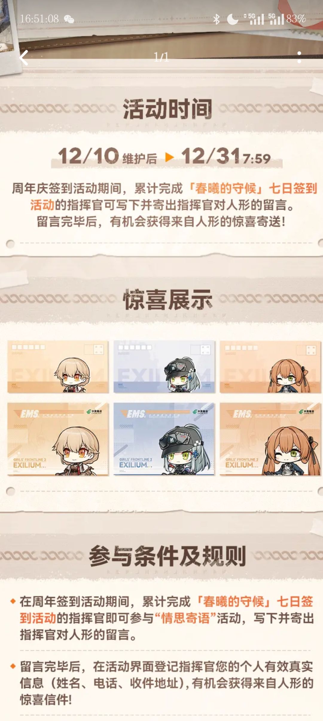 手写信退回了 2