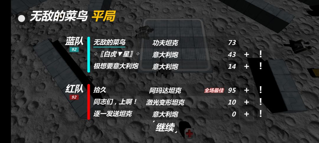 这把高端局 3
