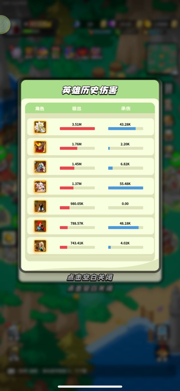 打卡20级截图