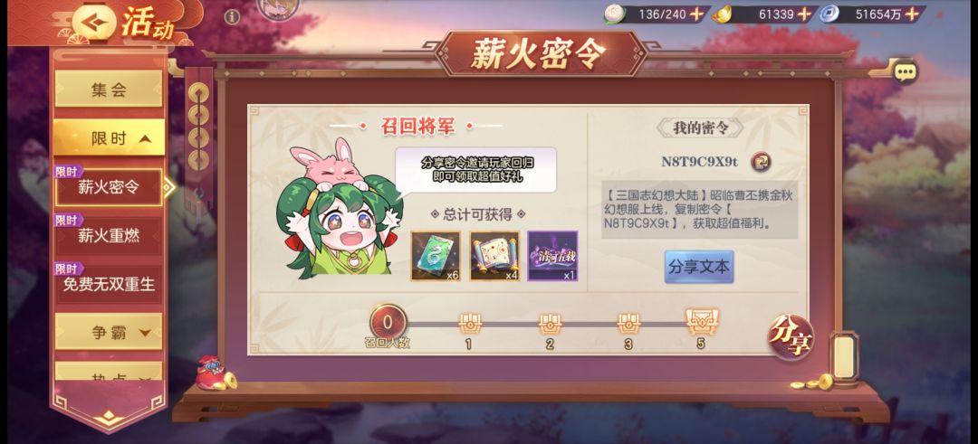 五年老玩家在线求结义 3