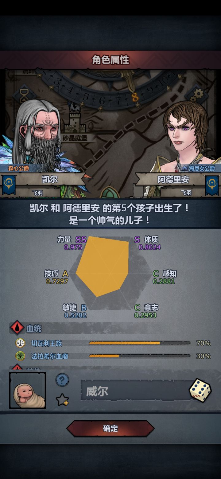 成啦，道爷我成啦截图