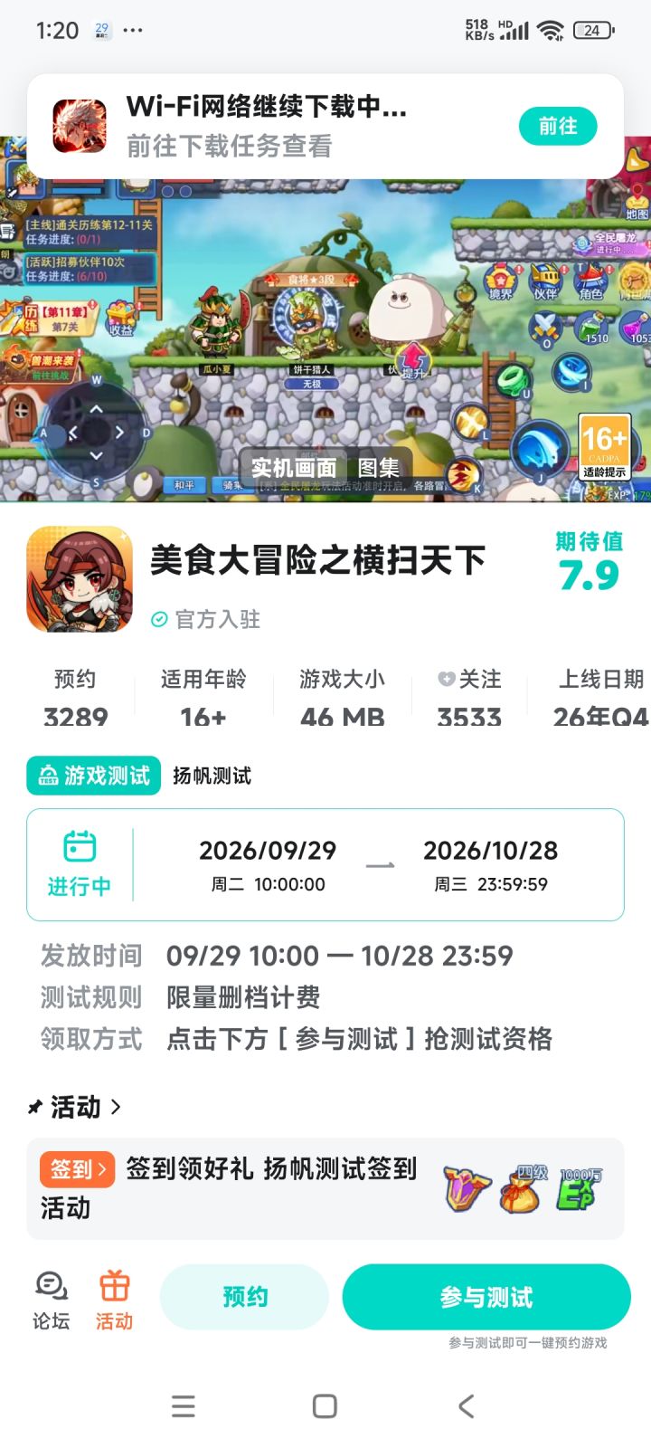 这个游戏需要氪金么截图