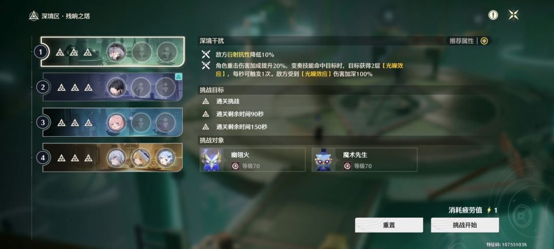 就这么几个角色，左四真阴间啊 3