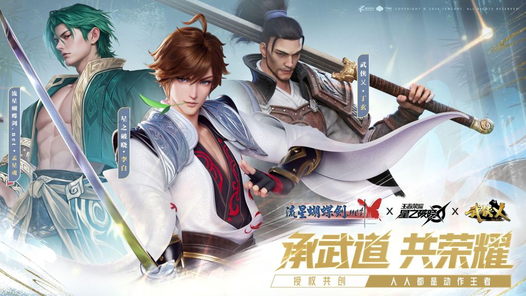 武侠乂+王者吃鸡，破晓这把高端局 2