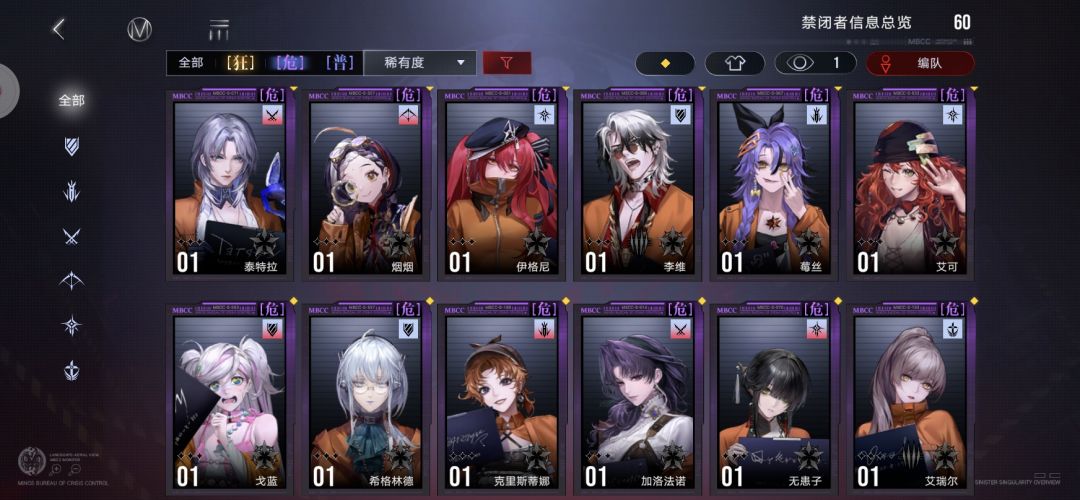 刚回归,有好心人能帮我看看怎么配队吗? 4