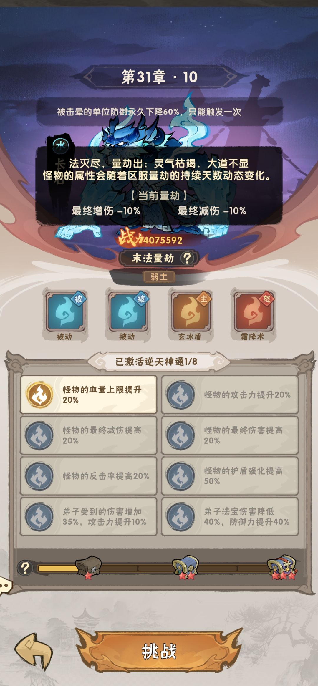 31-10 怎么过的 不用土是不是过不去?? 1