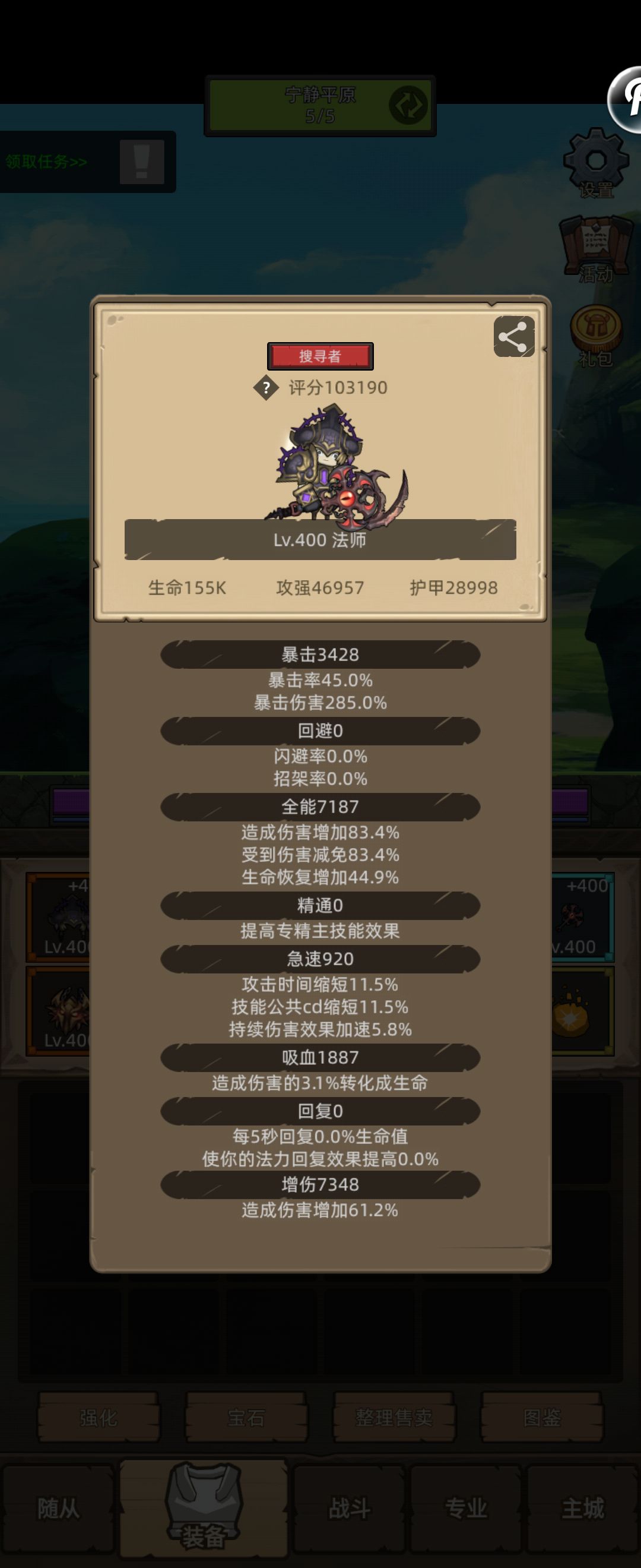女武神终于看到希望了 2