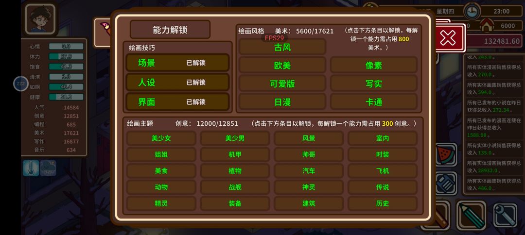 通关第二次 完美通关 2