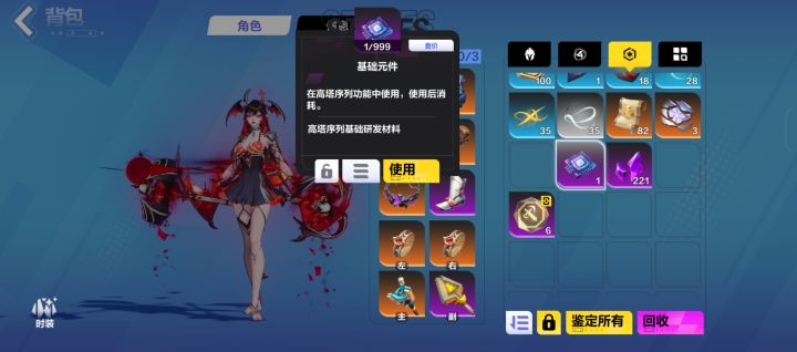 大佬们问下这个材料打造截图