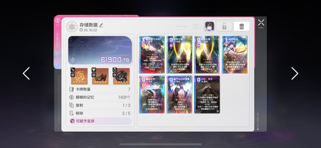 赛季档这样行不行 1