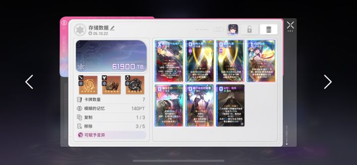 赛季档这样行不行截图