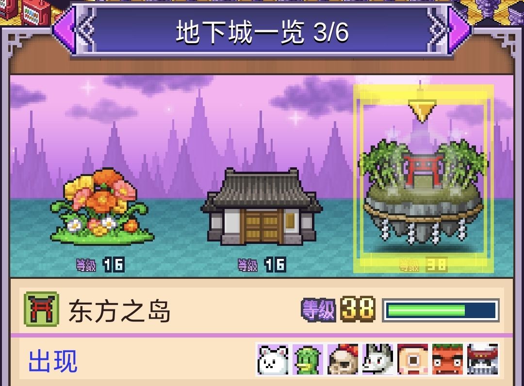 魔王城物语一周目每个探险地方出的宠物 3