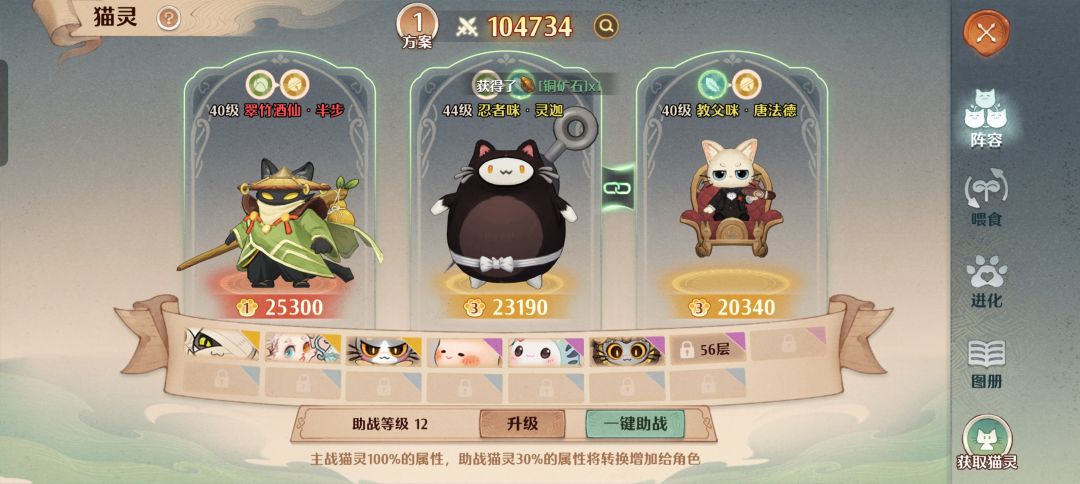 6元首冲,27.4万战力 2