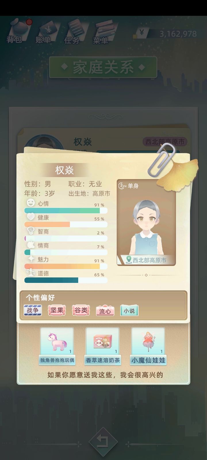 动态图片 2