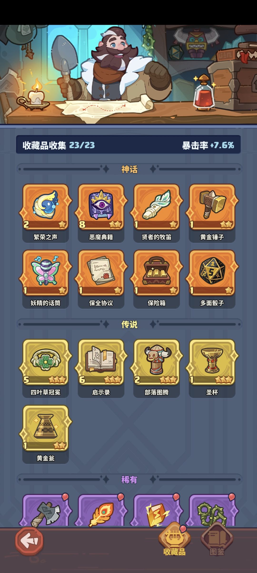 求带噩梦 2