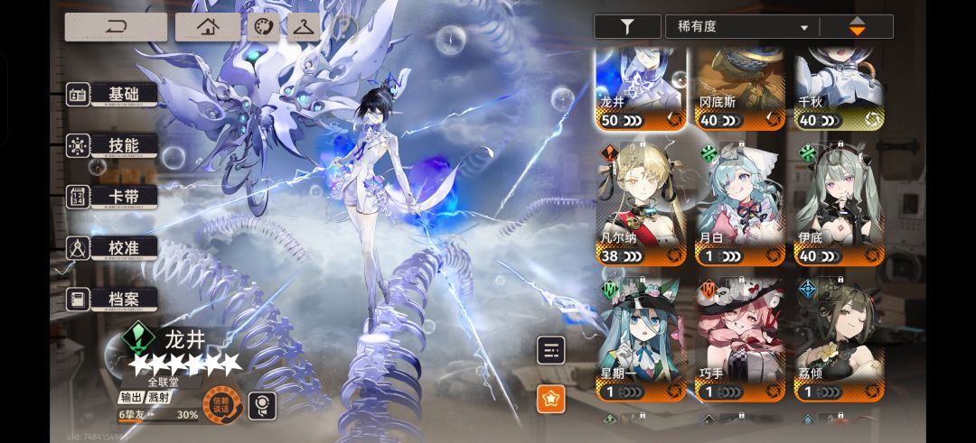 组队 2