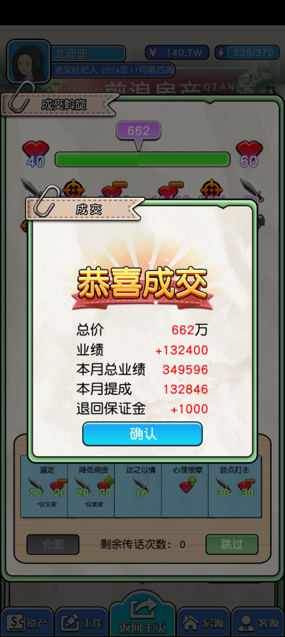 想问一下房子上面标的ABS意味着什么？ 2