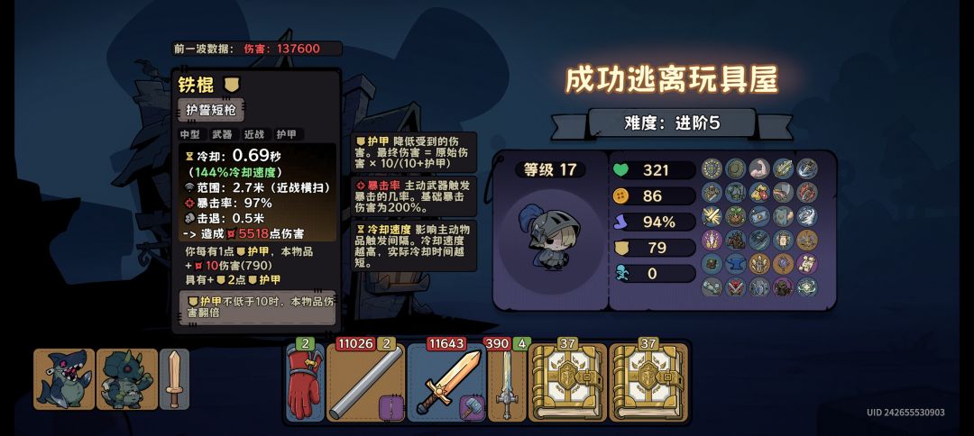 又肉又有输出boss一刀做掉 2